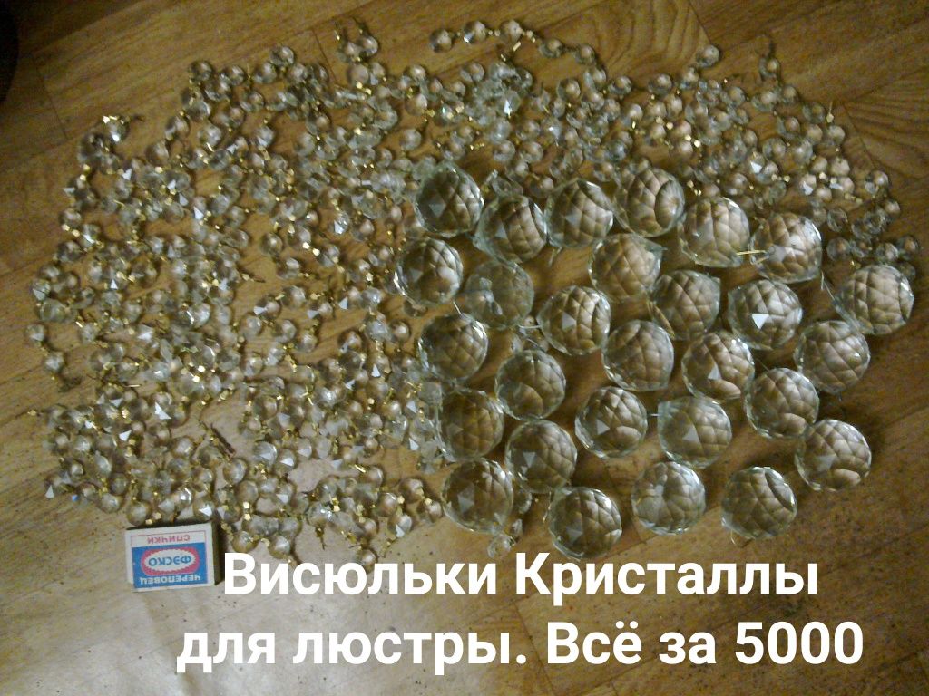 Декор для люстры . Разный