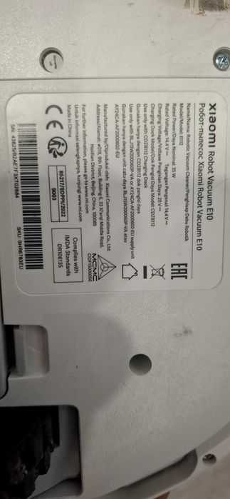 Прахосмукачка робот