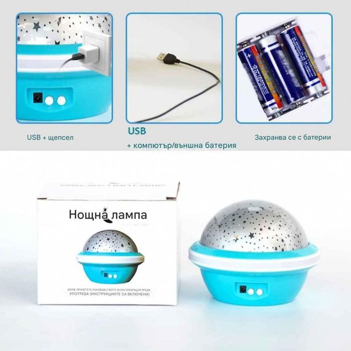 Нощна лампа Звезди Небе Цветна