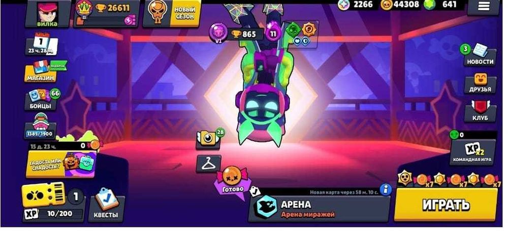 Аккаунт браво Старс