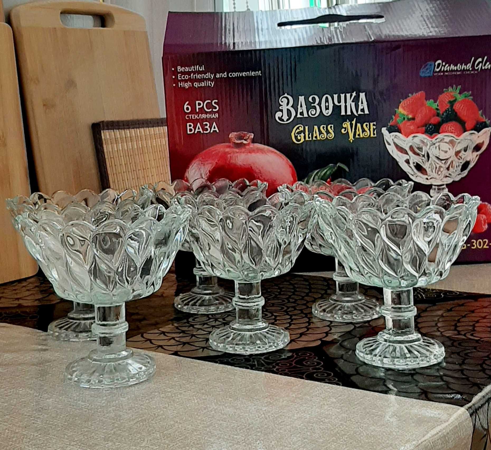 Вазочки новые (6 штук)
