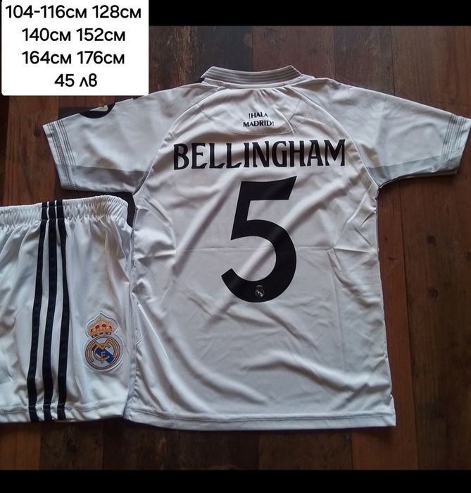 REAL MADRID детско юношески футболни екипи НОВО сезон 2025-26 година