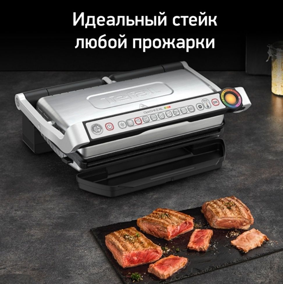 Умный электрогриль Tefal Optigrill+ XL GC722D34
