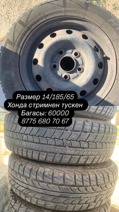 Шина зимний R14 185/65