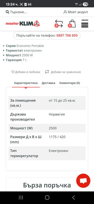 Конвектор Adax 2500w