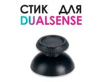 Стики, грибки геймпада PS5 DualSense