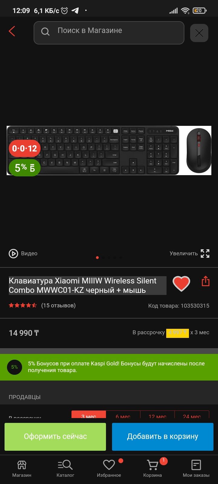 Без проводная Клавиатура Xiaomi MIIIW Wireless Silent Combo MWWC01-KZ