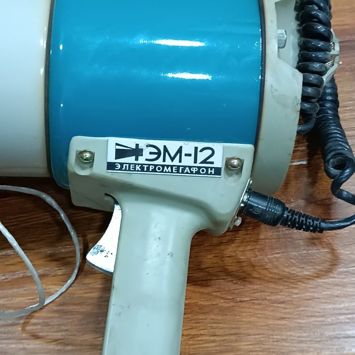 Электромегафон М-12