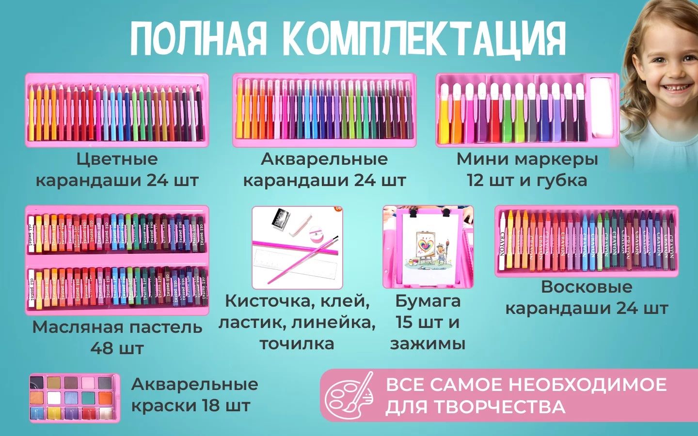 Набор для рисования 208 предметов