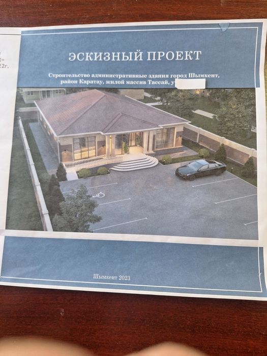 Коммерческое здание. Шымкент Тассай. Вольвоцентр.