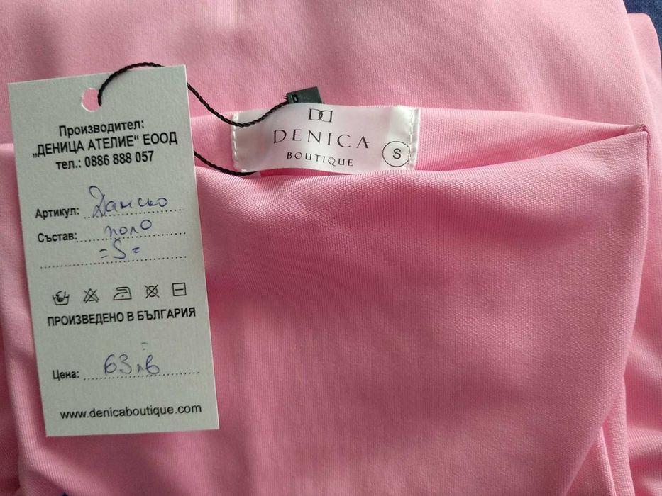 Denica boutique Деница бутик ново поло в нежно розово с етикет