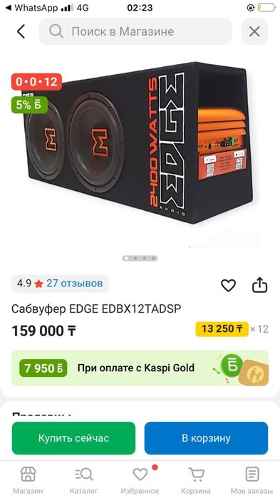 Сабвуфер EDGE новый, продаю срочно