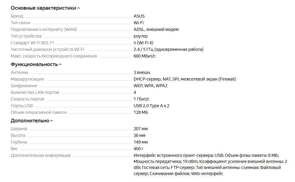 Продам роутер Asus DSL-N55U