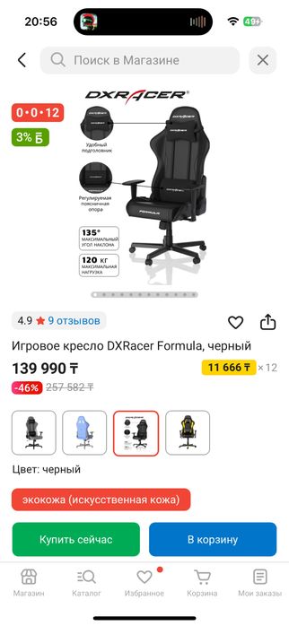 Игровой сетап для кс