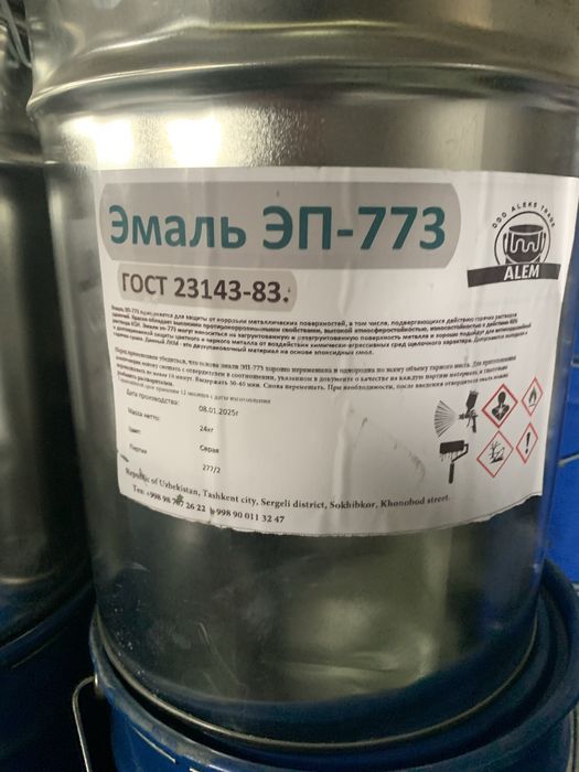 Эмаль ЭП-773