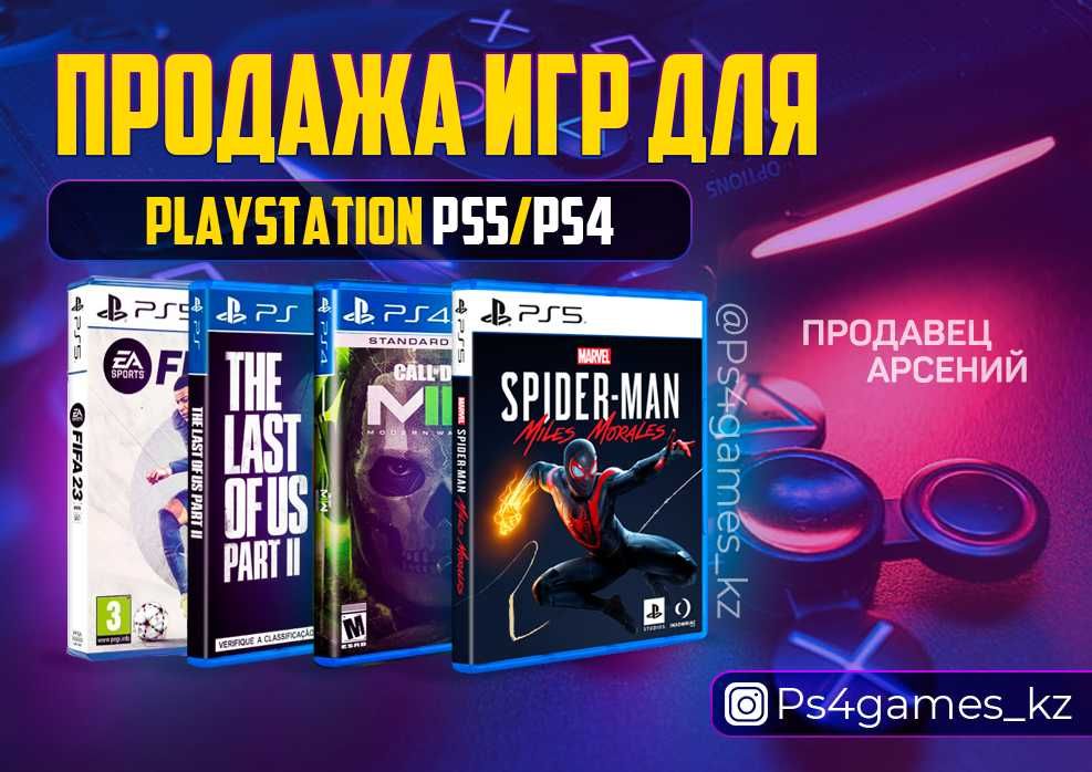 Продам игры для PS4, PS5 PlayStation ПС4