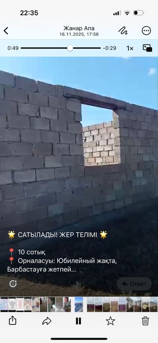 Продам дом не достроенный