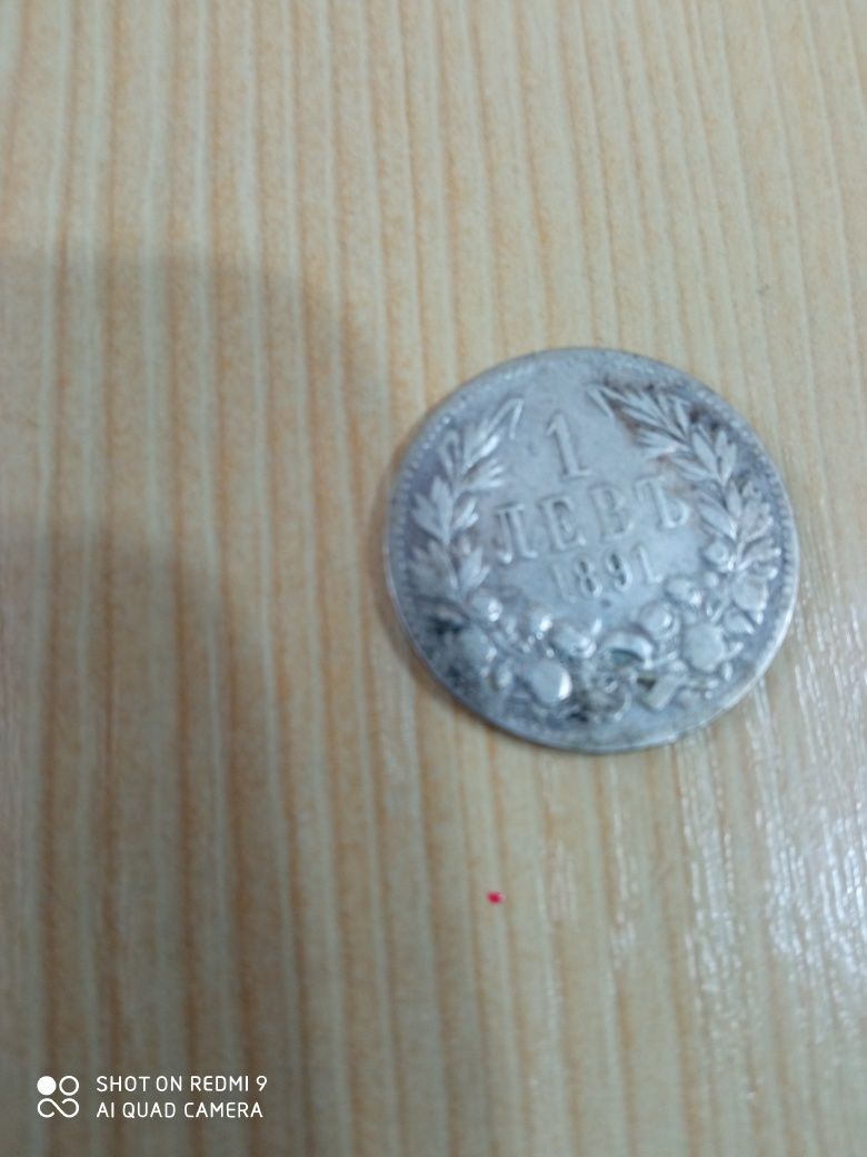 Стара монета от 1 лев сребърна 1891 година