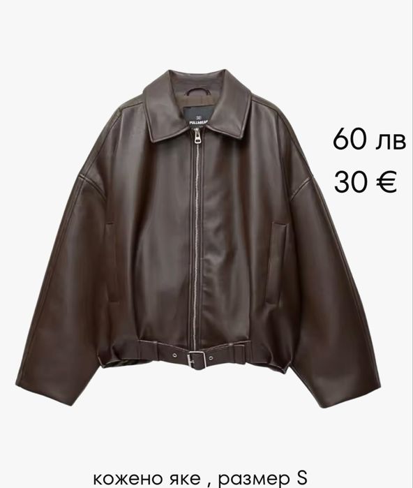 Кафяво кожено яке