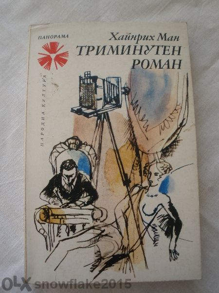 Различни книги по 3лв