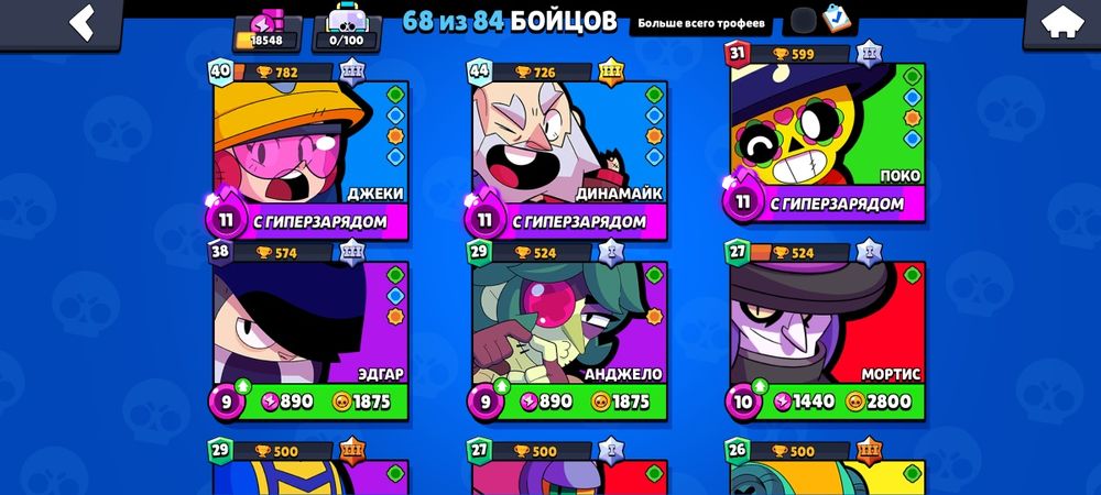 Хороший аккаунт в бравл стар