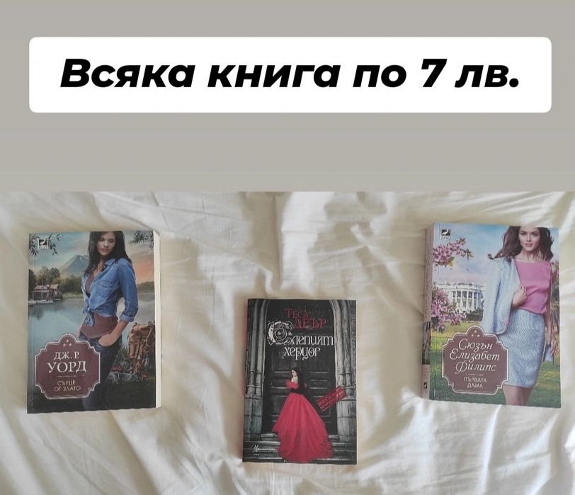 Книги от личната библиотека - 2