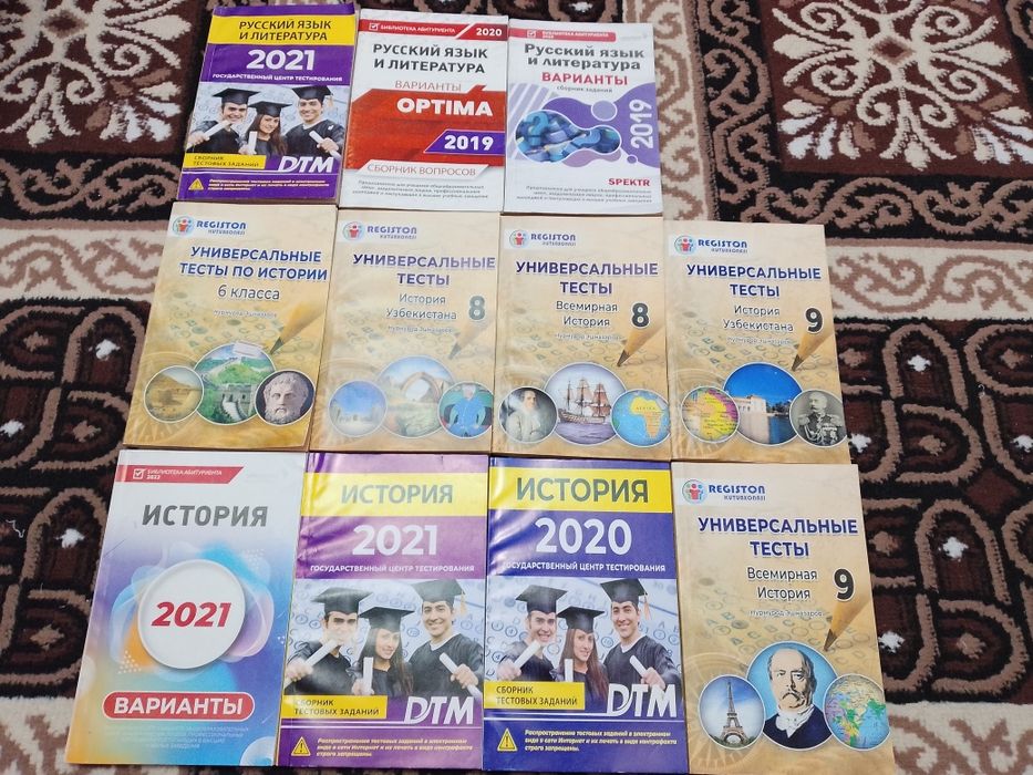 Пособия по истории и русскому языку