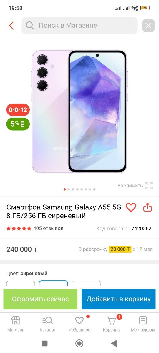 Продам смартфон Samsung galaxy A55 5G