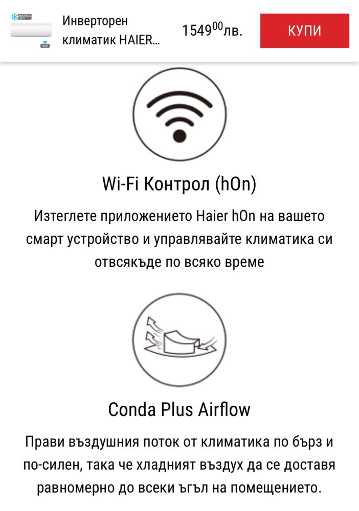 Инверторен климатик HAIER AS35S2SF2FA-3/1U35MEHFRA-1