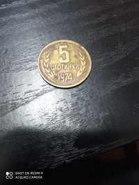 Стара монета от 5 стотинки
