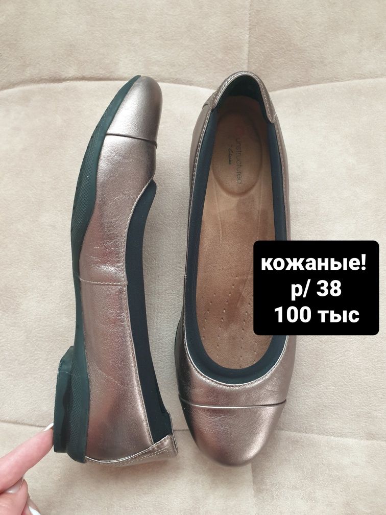 Продаётся. Обувь 38-39 размер