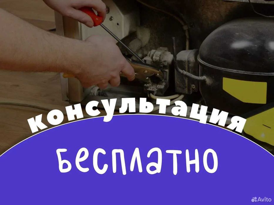 Ремонт холодильников. Частный мастер | Remont xolodilnik