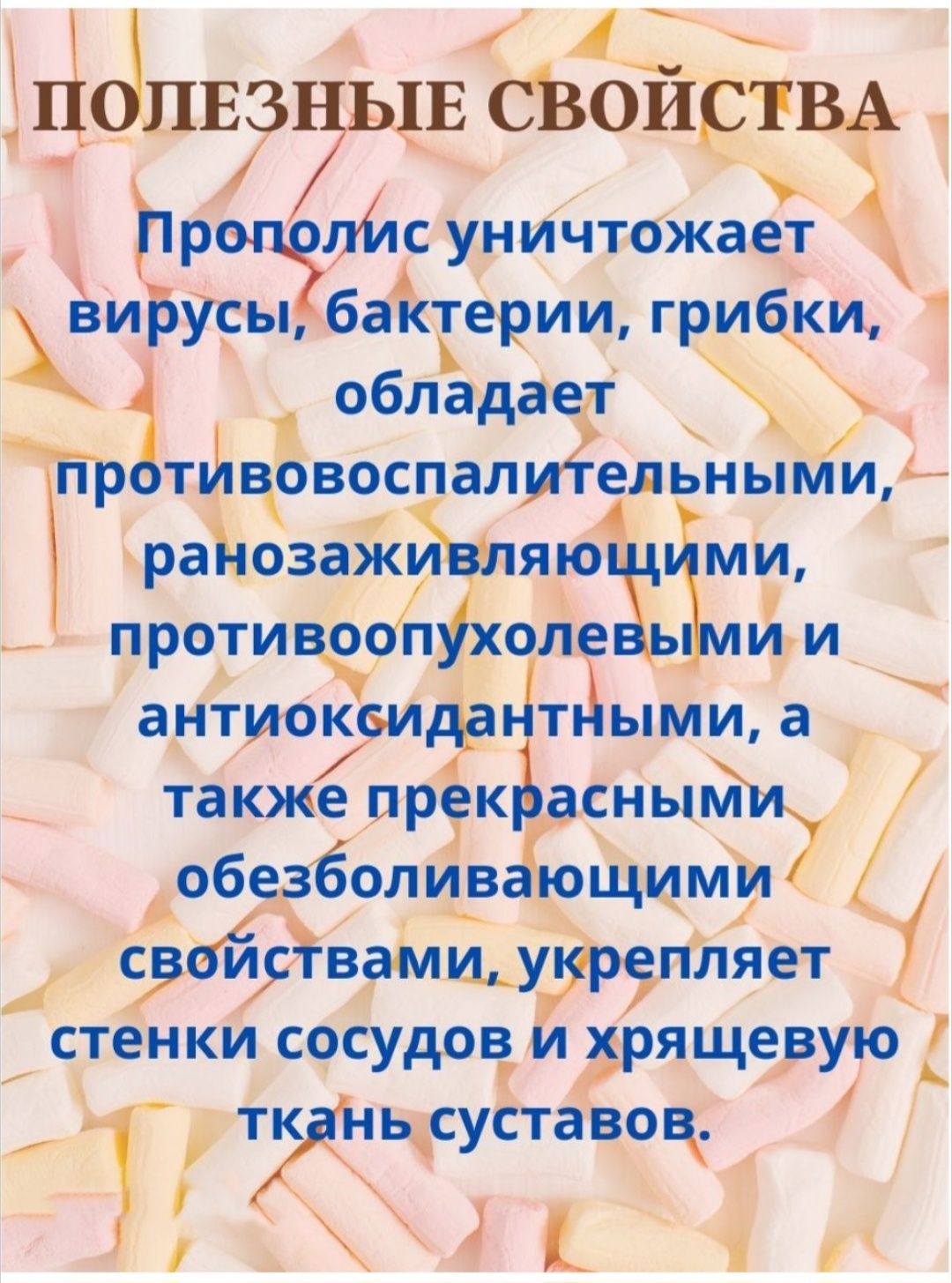 Balen/Прополис/иммунитет/здоровье/детям/взрослым/простатит