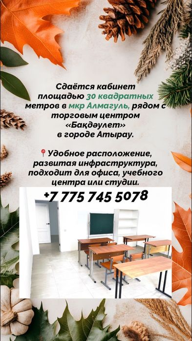 Аренда помещение долгосрочно