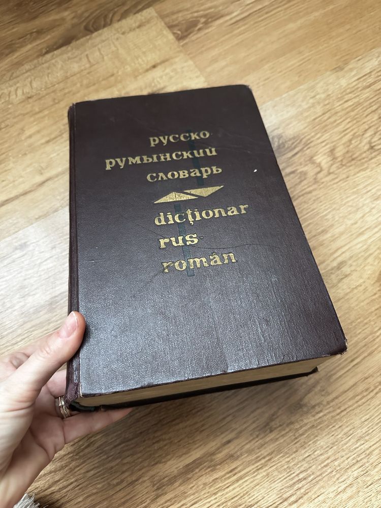 Dictionar Rus-Roman, an 1967