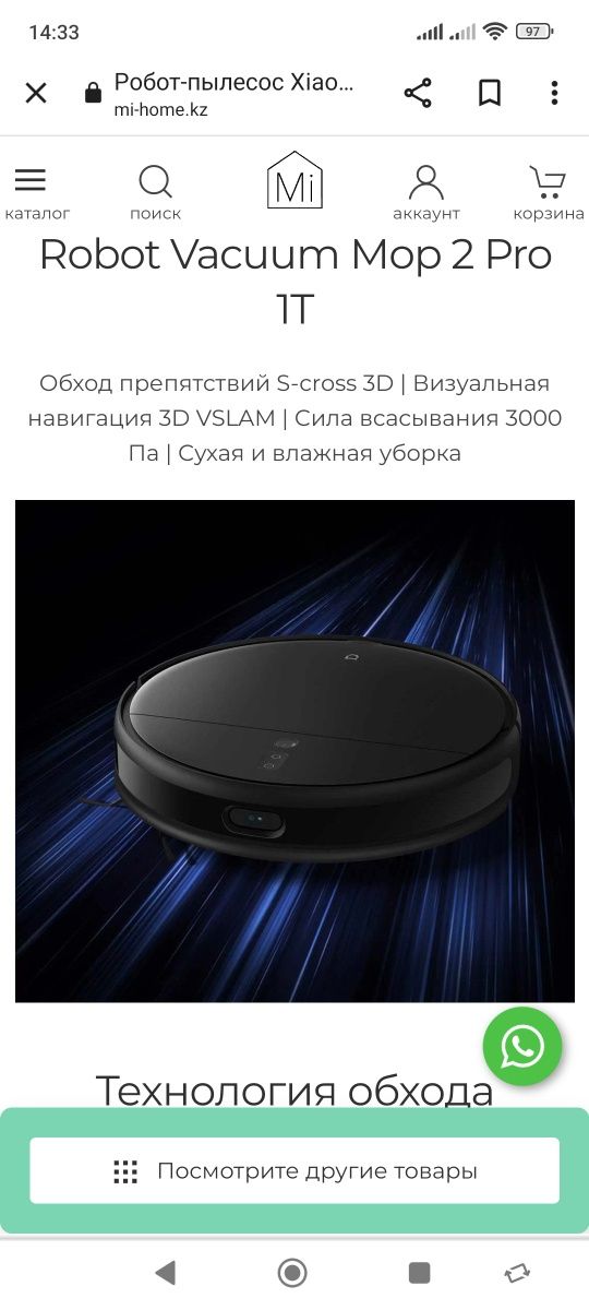 Робот пылесос xiaomi vacuum Mop 2 pro 1T