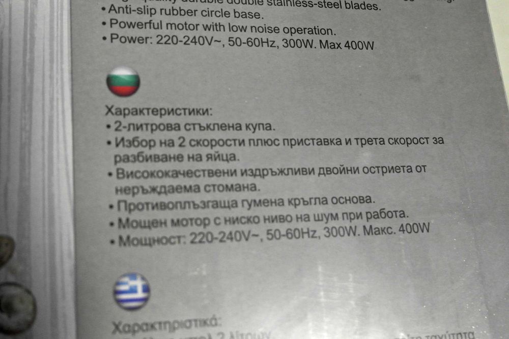 Чопър Rosberg R51111F