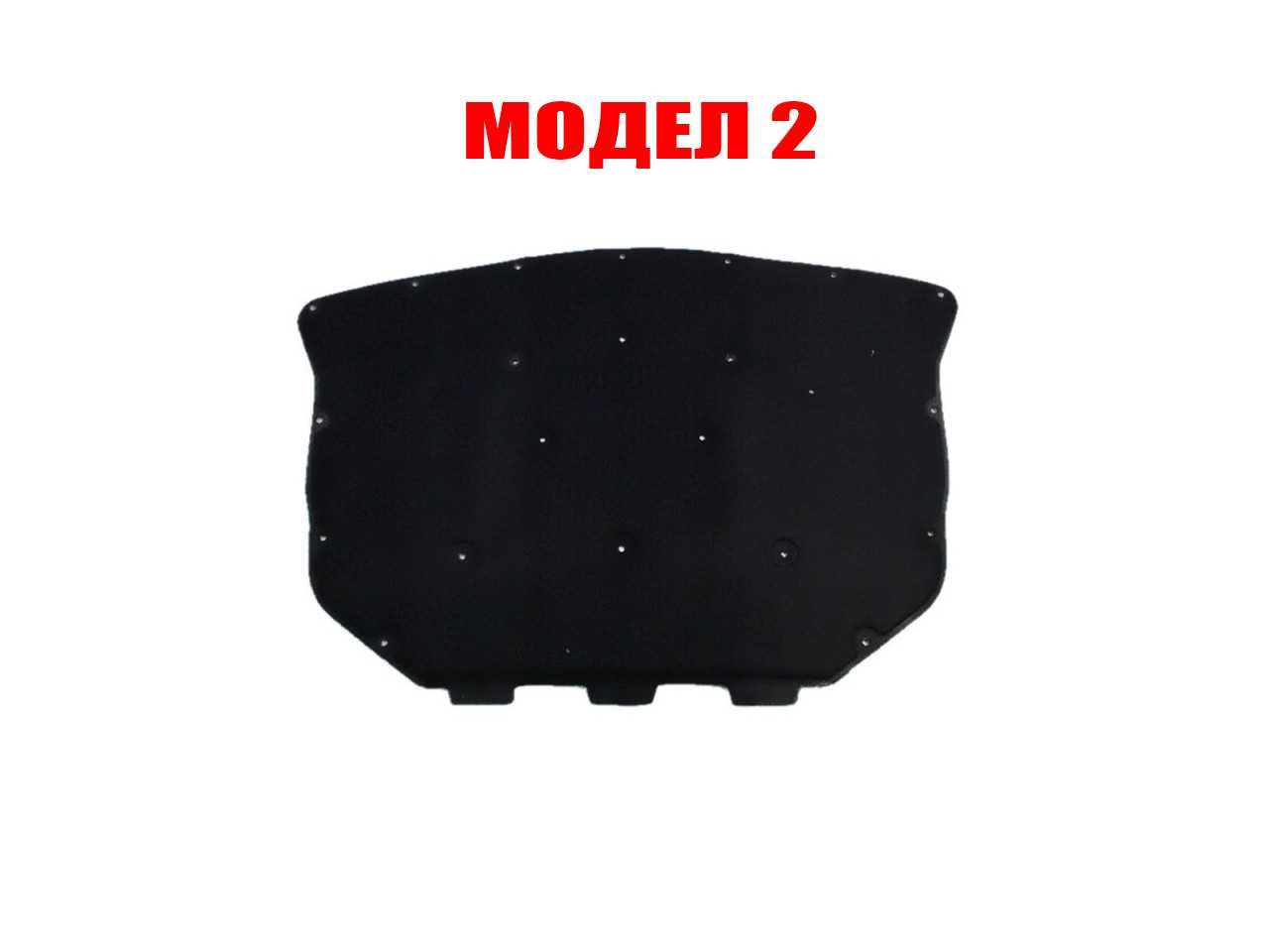 Изолация за преден капак на BMW E65,F20,F22,F30,F34,F32,G11 / БМВ