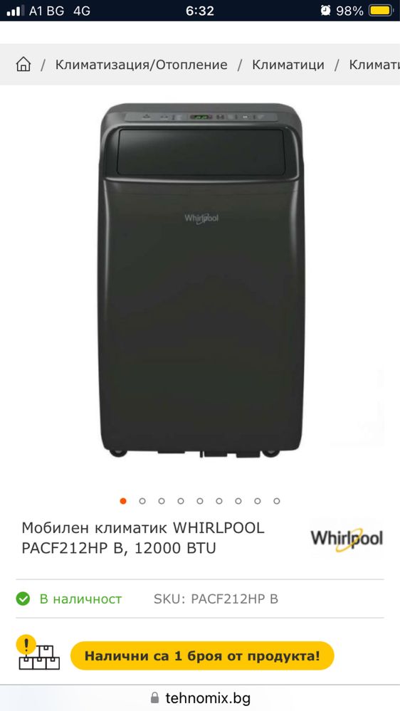 Мобилен климатик Whirlpool 12 BTU