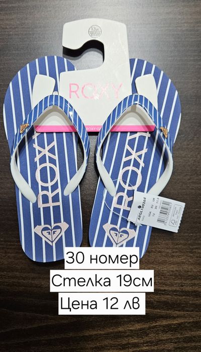 Детски джапанки, обувки и кецове 30 номер