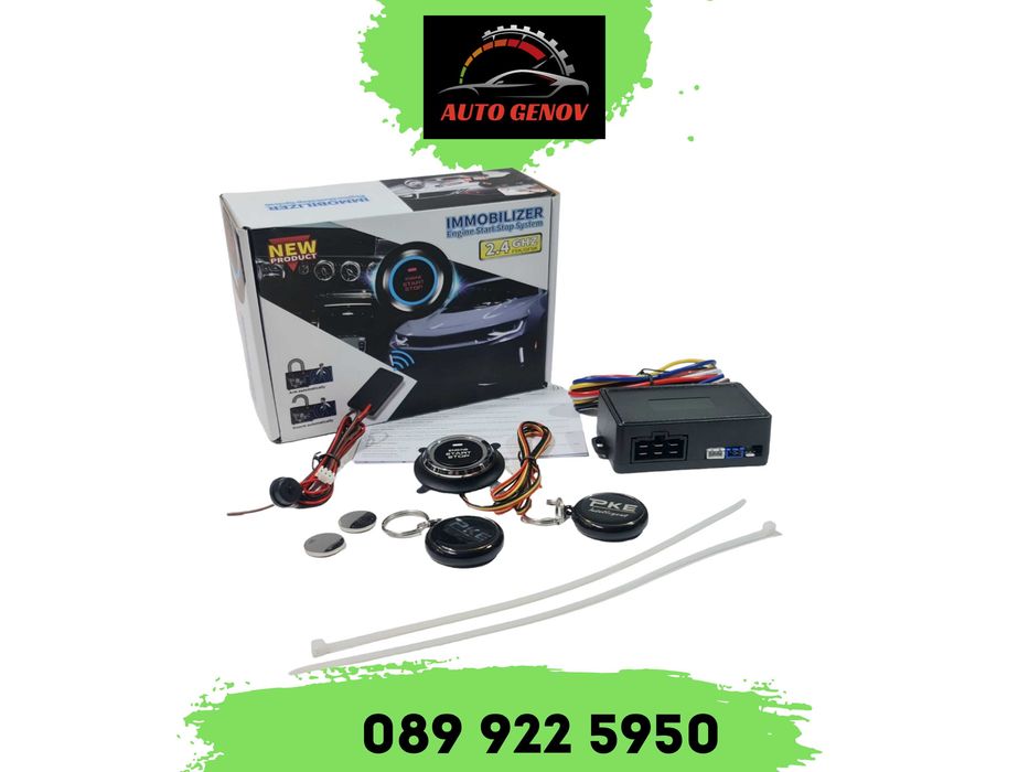 Комплект За Start/Stop Бутон За Запалване С Имобилайзер