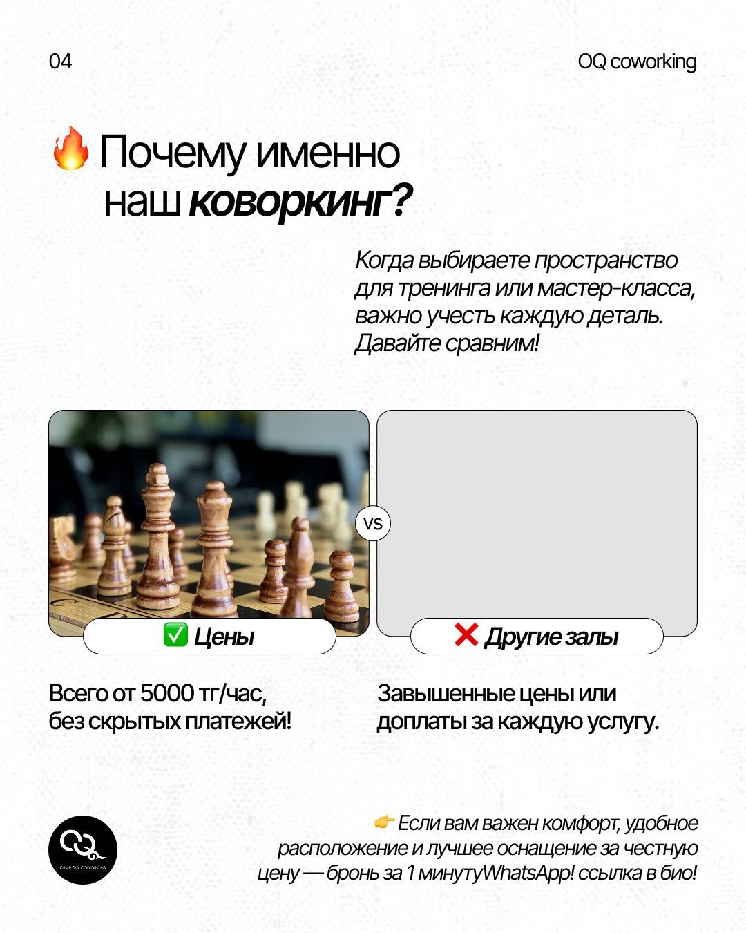 Лучший зал для мастер-классов и тренингов – аренда в Алматы!