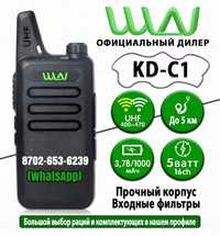Бюджетные Портативные Рации WLN KD-C1 по оптовым ценам  !!!