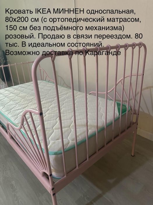 Ikea кровать 80х200 односпал ноч с артопедисеским матрасом без под