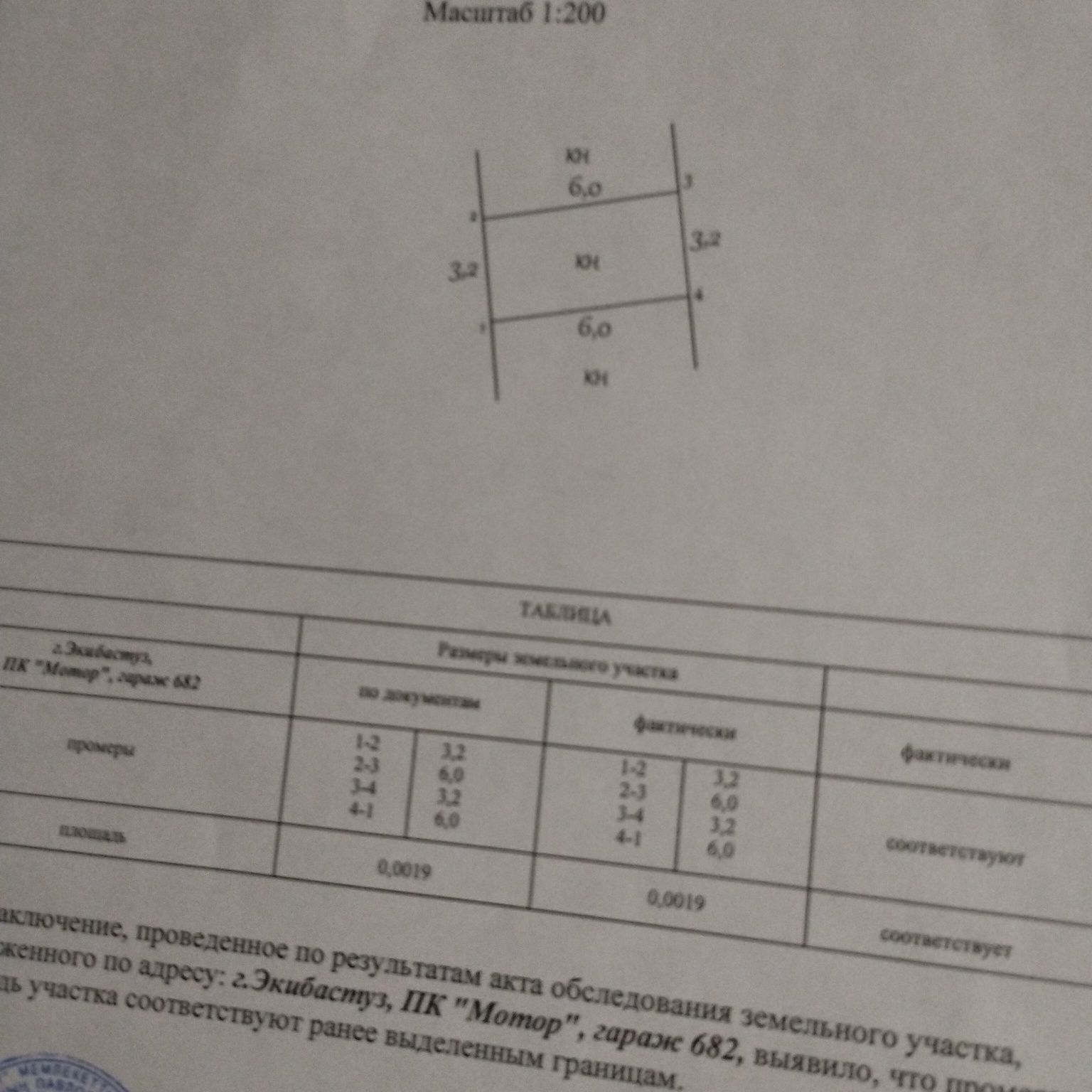 Продам гараж общества Мотор