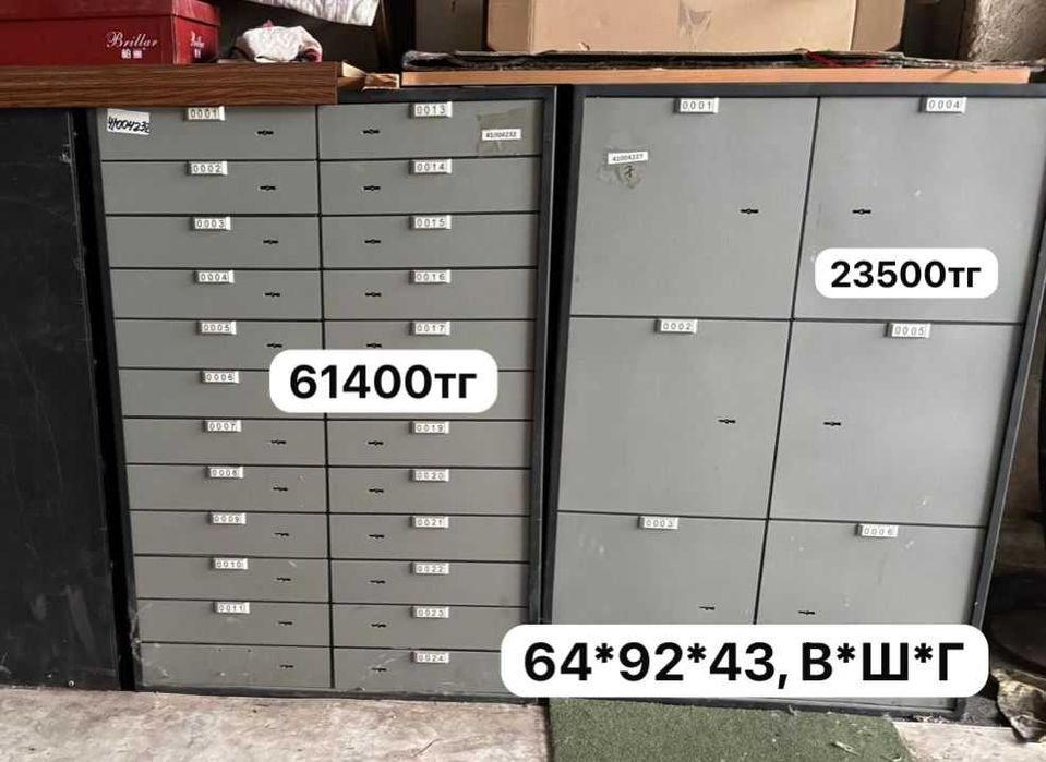 Сейф Valberg (валберг) фирмы Промет с ячейками, б/у