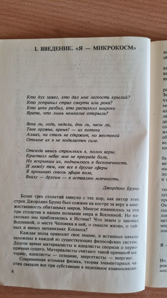 Как стать феноменом. Библиотека экстрасенса. Игнатенко А. В. 1992 +