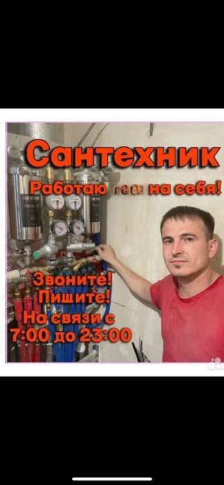 Чистка труб. Прочистка канализаций.