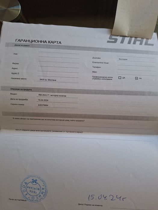 бензинова  косачка stihl