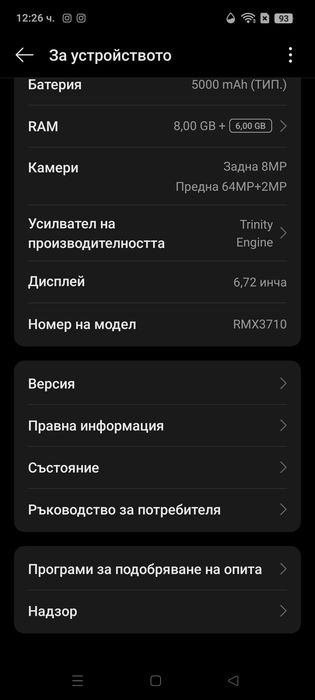 Коледен Realmi C55 / 256Gb/Super бързо зарядно